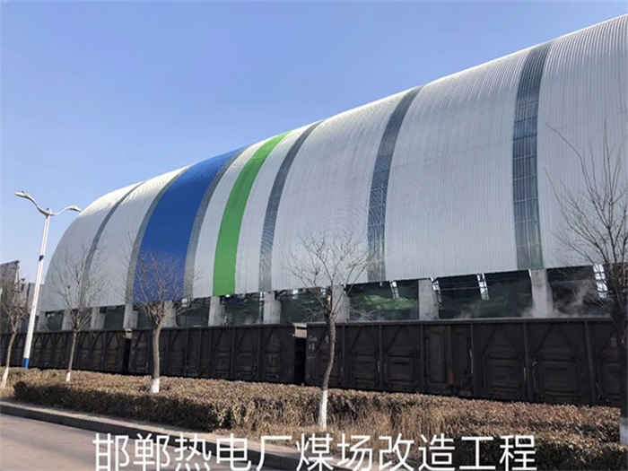 东兴热电厂煤场改造工程